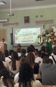 Вітання першокурсників