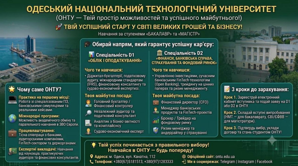 Вступ 2026 3