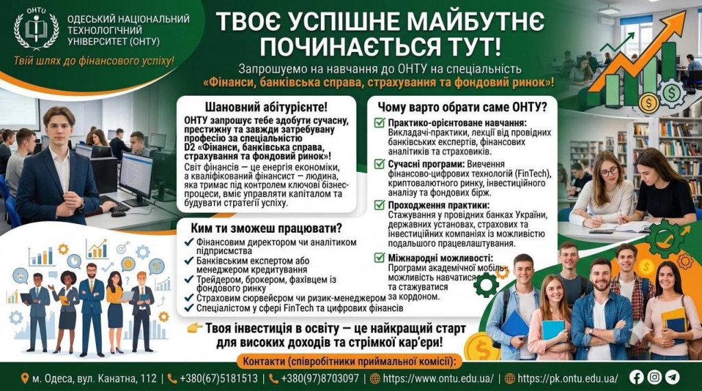 Вступ 2026 4