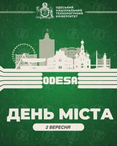 День Одеси