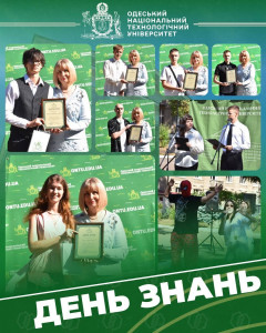 Вітання 1 курс