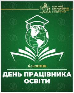 День працівників 1