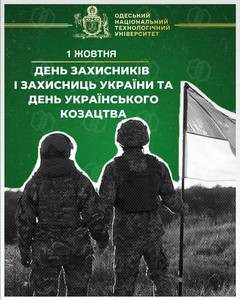 День захисників 01