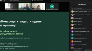 29 жовтня 2026 року відбувся професійний вебінар на тему «Міжнародні стандарти аудиту на практиці: від оцінки ризиків до аудиторських доказів». Спікер заходу – Віталій ГУБКО, заступник директора, керівник відділу аутсорсу ПП «АУДИТ ЕКСПЕРТ»